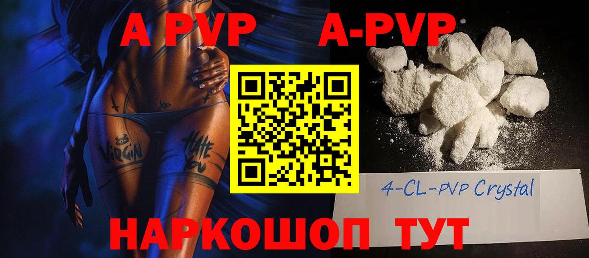 Alpha-PVP Crystall Магнитогорск
