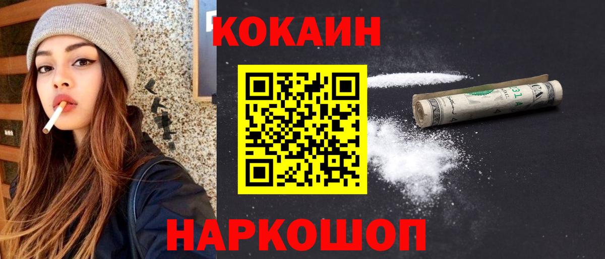 COCAIN Колумбийский Магнитогорск