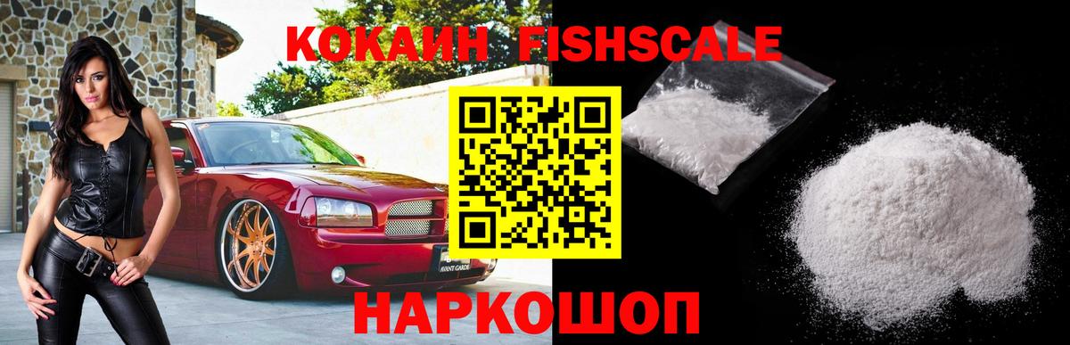 Магнитогорск  КОКАИН Боливия  Вход с VPN  COCAIN Перу 