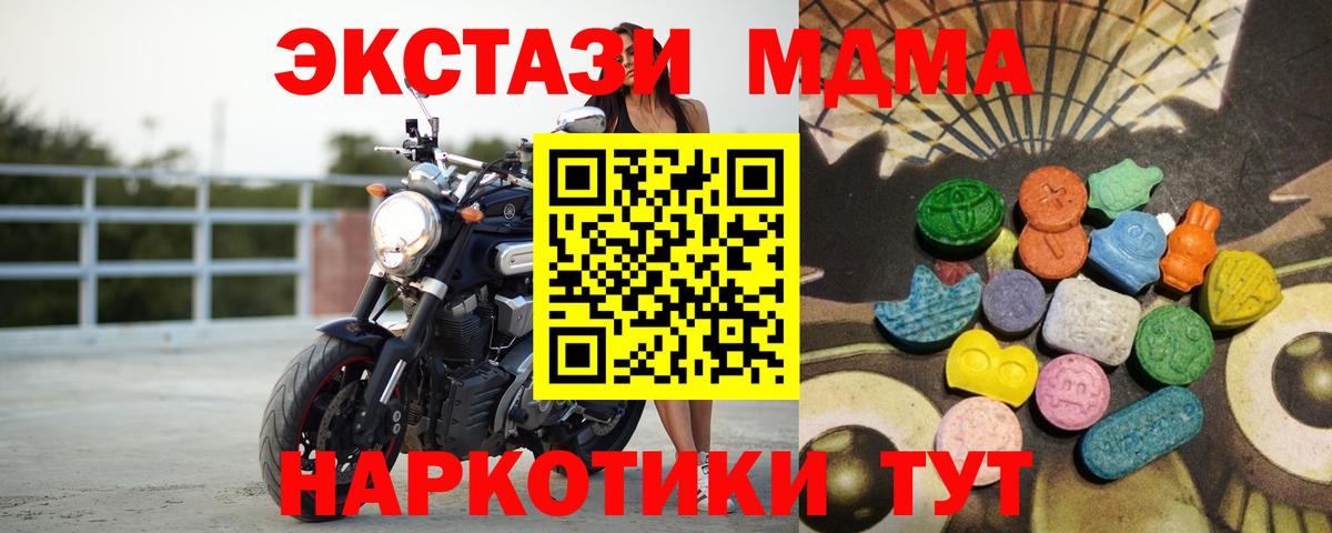 Экстази  Вход с VPN  Ecstasy 280мг  Магнитогорск  ЭКСТАЗИ VHQ 