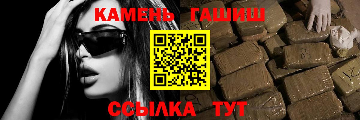 Гашиш Premium Магнитогорск