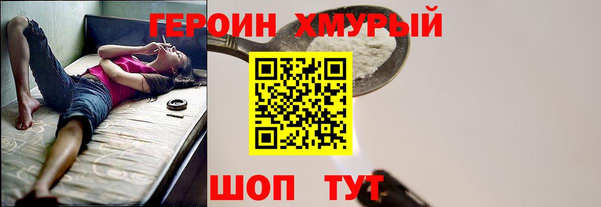 Магнитогорск  ГЕРОИН гречка  Вход с VPN 
