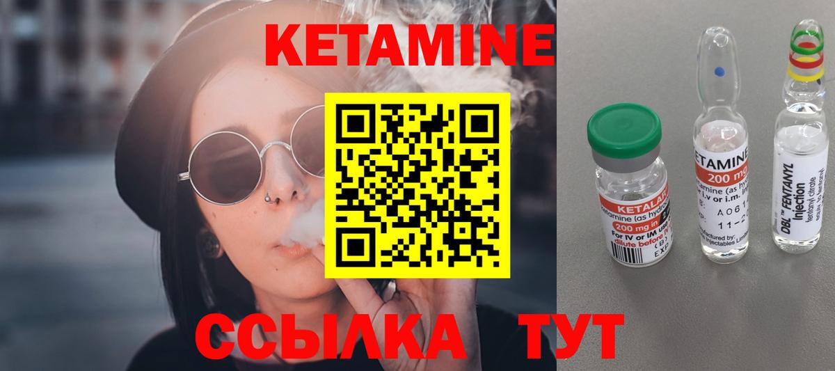 Магнитогорск  Кетамин ketamine  КЕТАМИН ketamine  Вход с VPN 