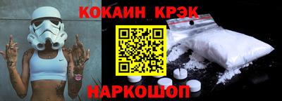кокаин премиум Гусев