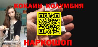 кокаин премиум Гусев
