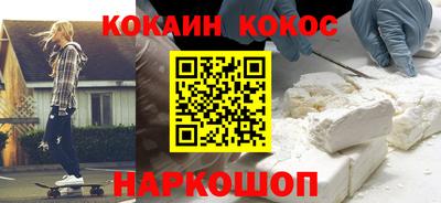 кокаин премиум Гусев