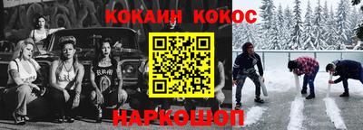 кокаин премиум Гусев