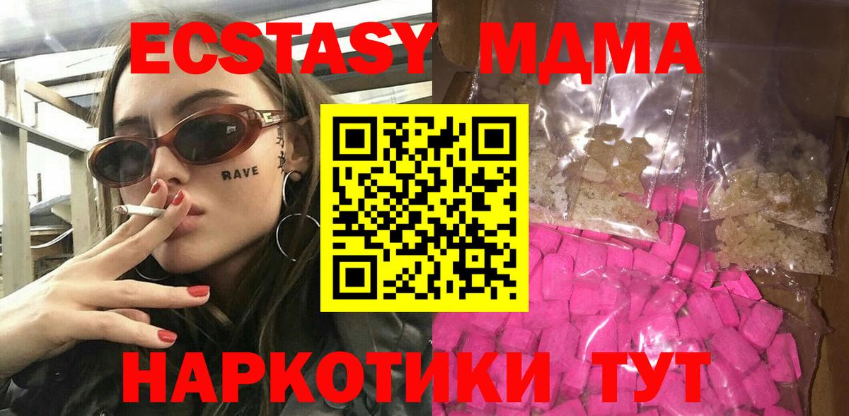 МДМА crystal Магнитогорск