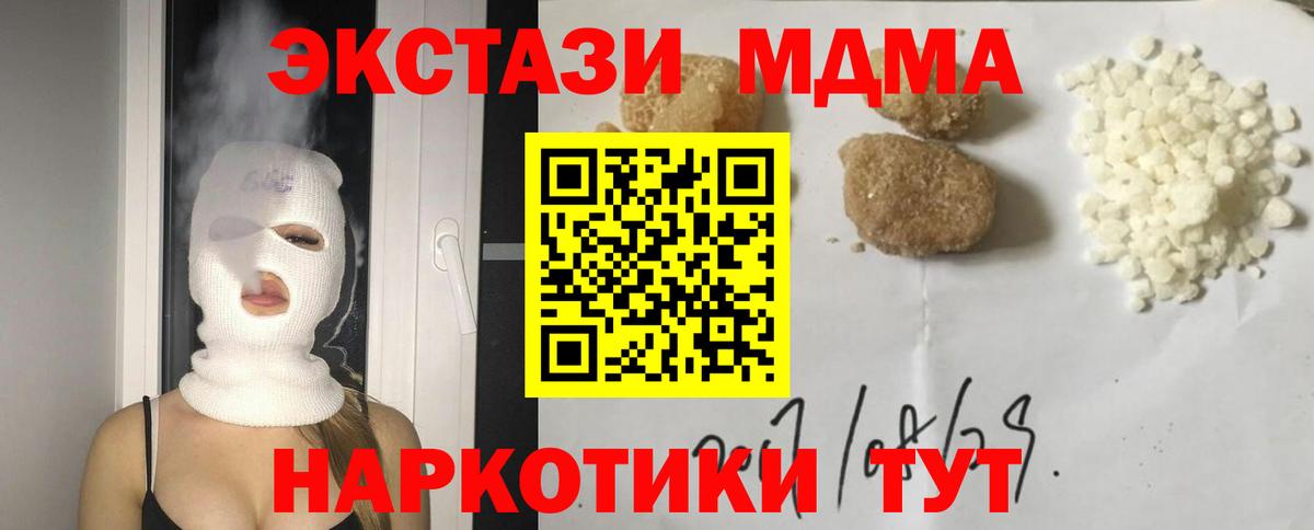 МДМА кристаллы  MDMA  Магнитогорск  Вход с VPN  МДМА кристаллы 