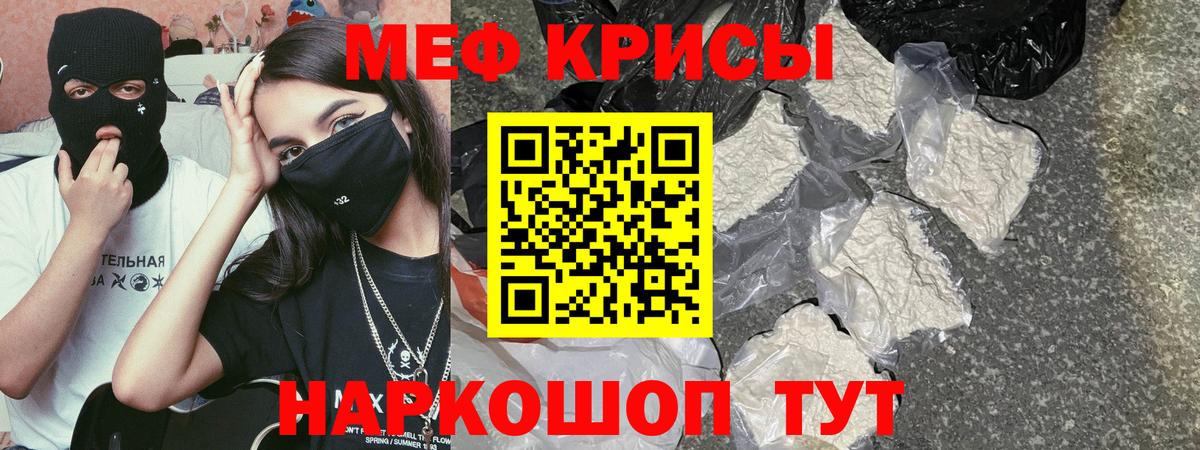 хочу   Меф  Вход с VPN  Мефедрон VHQ  МЕФ кристаллы  Магнитогорск 