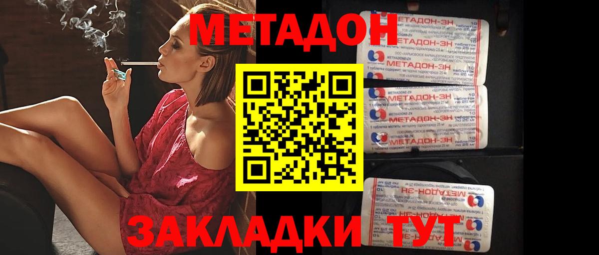 МЕТАДОН мёд Магнитогорск
