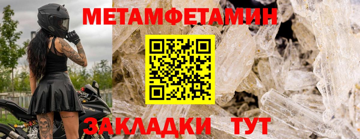 Первитин Декстрометамфетамин 99.9% Магнитогорск