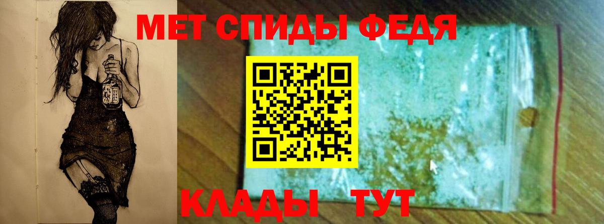 Метамфетамин мет  Вход с VPN  Магнитогорск  Метамфетамин мет 