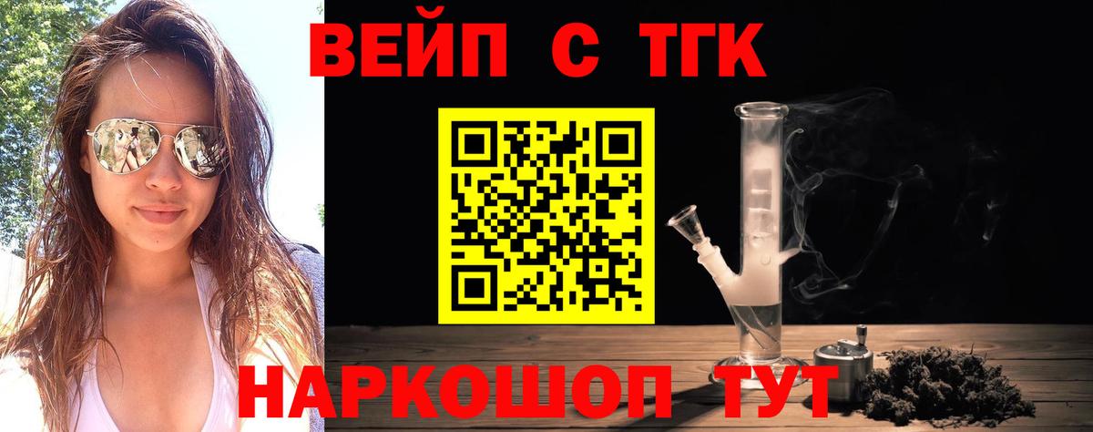 Магнитогорск  ТГК жижа  Вход с VPN 
