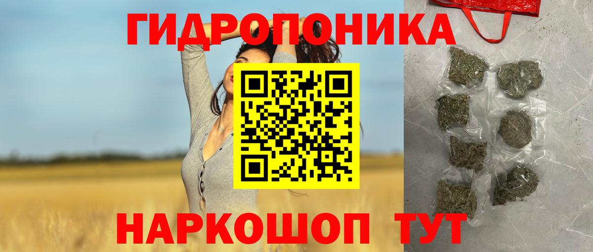 МАРИХУАНА сатива  Каннабис Ganja  Магнитогорск  Каннабис OG Kush  Вход с VPN 